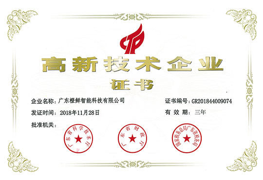Guangdong Fresh Smart Technology Co., LTD ควบคุมคุณภาพ